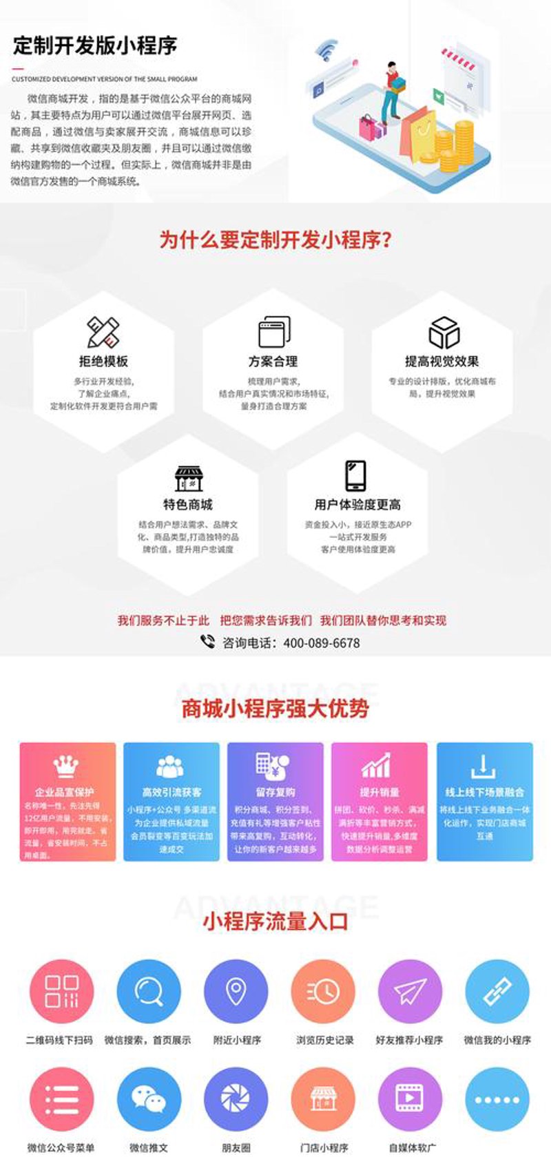 上海网站建设